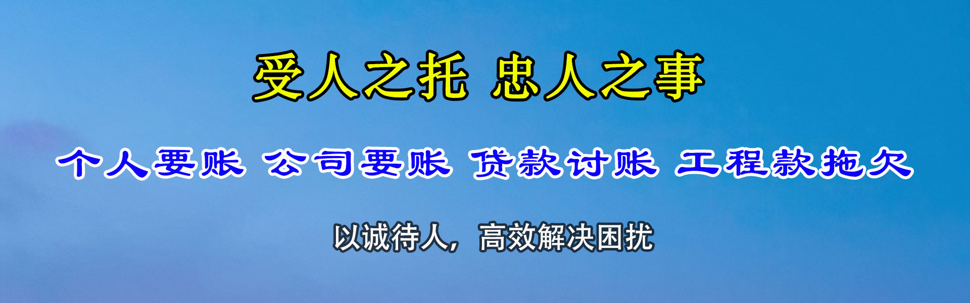 太湖追账公司